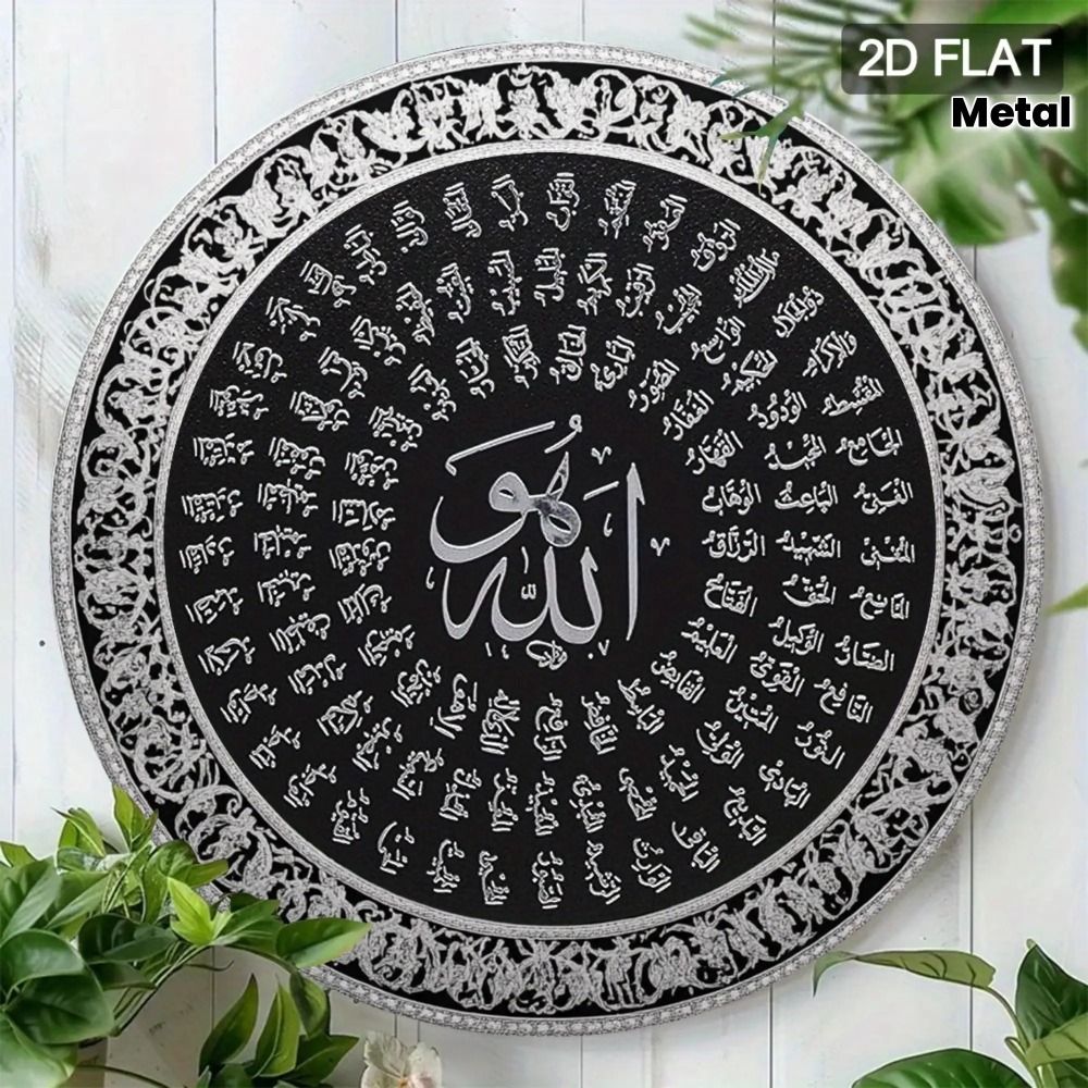 Home Office Free - CIFBUY Islamic Arabic Aluminum Wall Art
