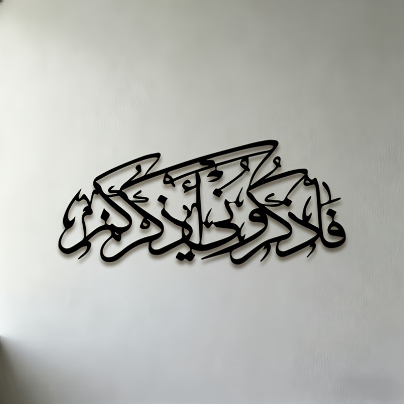 Home Office Free - CIFBUY Vintage Arabic Calligraphy Silhouette Metal