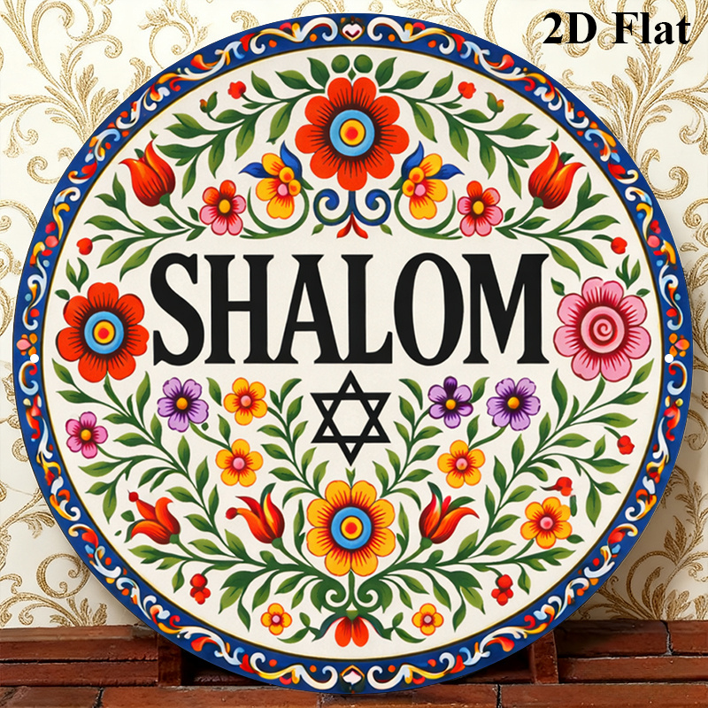 CIFBUY Vintage Shalom Hebrew A - Home Office Free 评论和价格