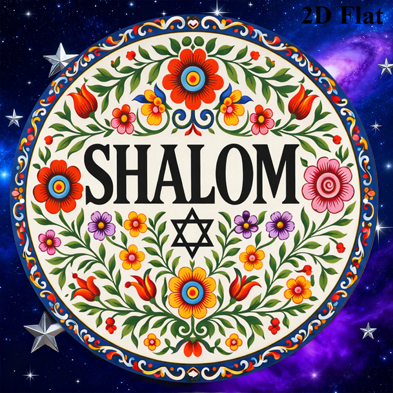CIFBUY Vintage Shalom Hebrew A - Home Office Free 评论和价格