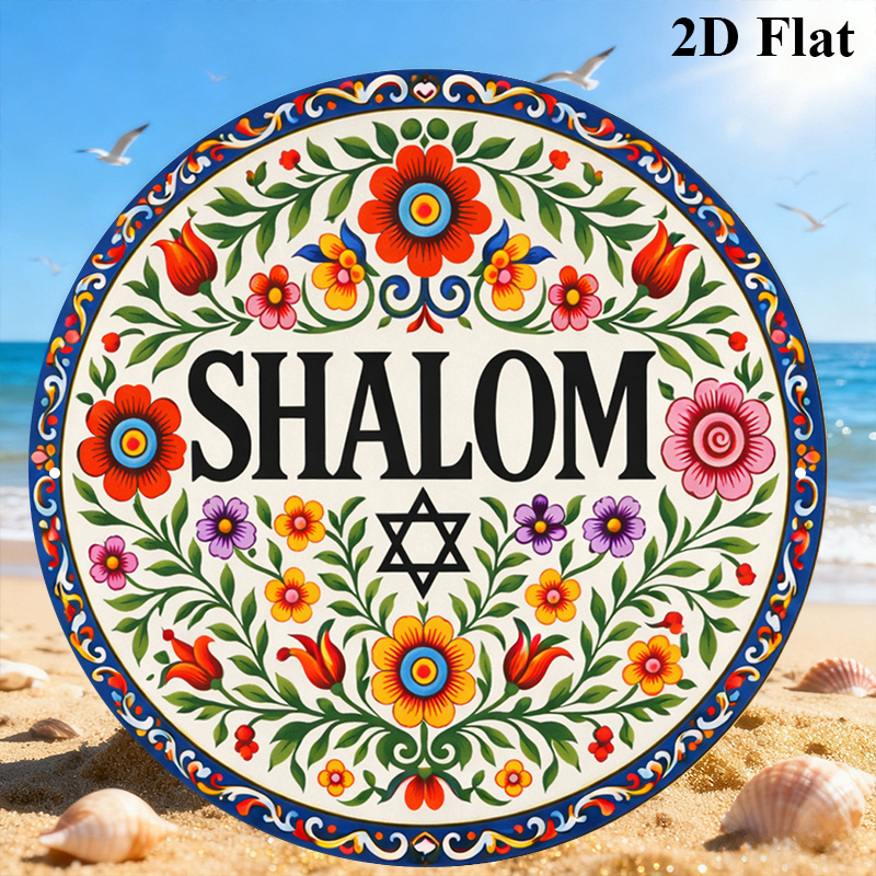 CIFBUY Vintage Shalom Hebrew A - Home Office Free 评论和价格