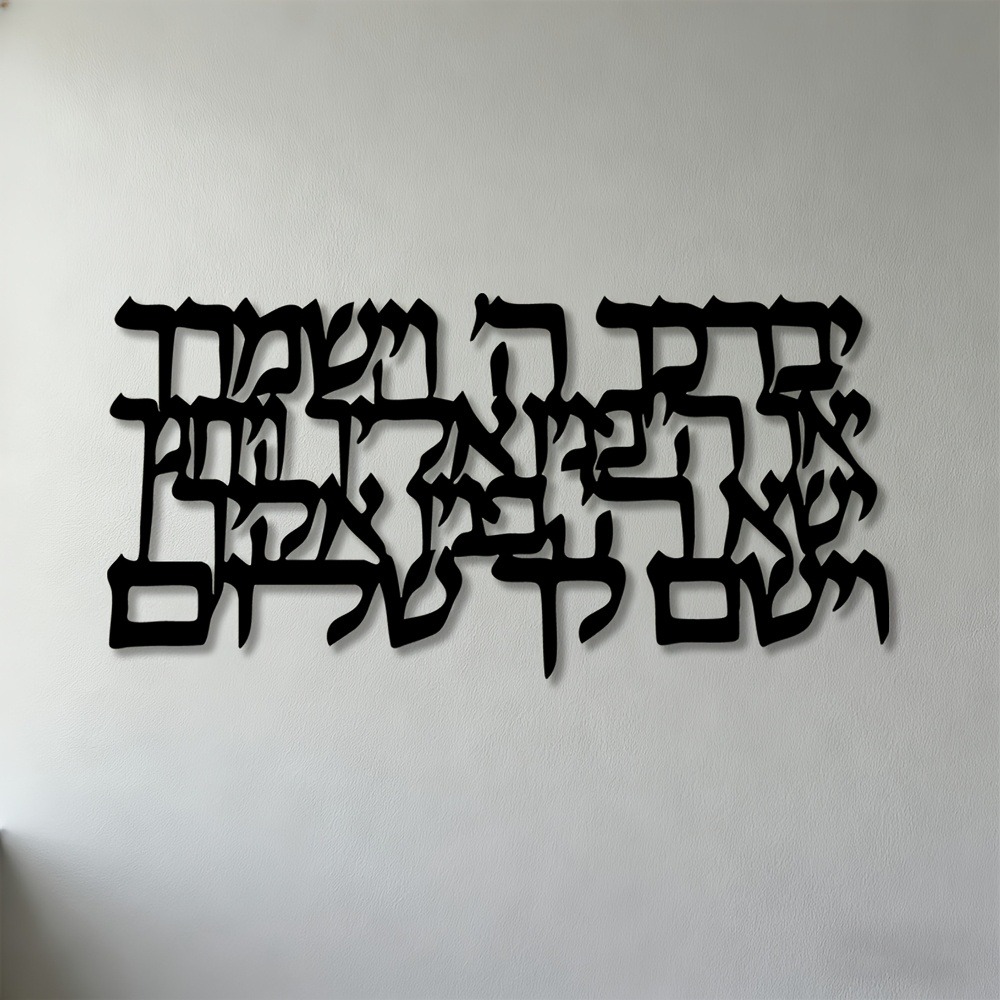 CIFBUY Hebrew Calligraphy Meta - Home Office Free 评论和价格