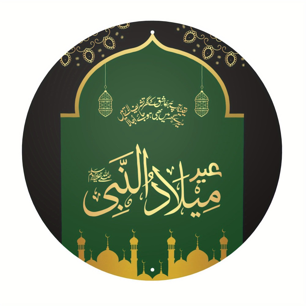 CIFBUY Vintage Islamic Arabic  - Home Office Free 评论和价格