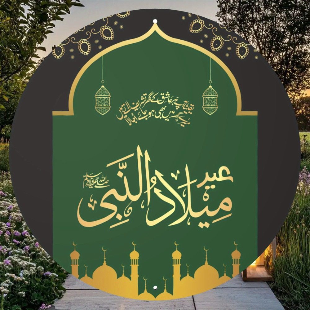 CIFBUY Vintage Islamic Arabic  - Home Office Free 评论和价格
