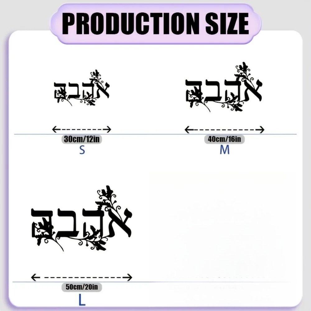 CIFBUY Iron Wall Art Hebrew Le - Home Office Free 评论和价格