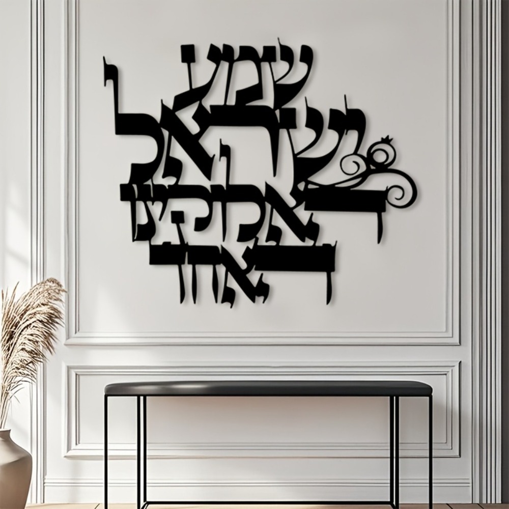 CIFBUY Elegant Hebrew Metal Wa - Home Office Free 评论和价格