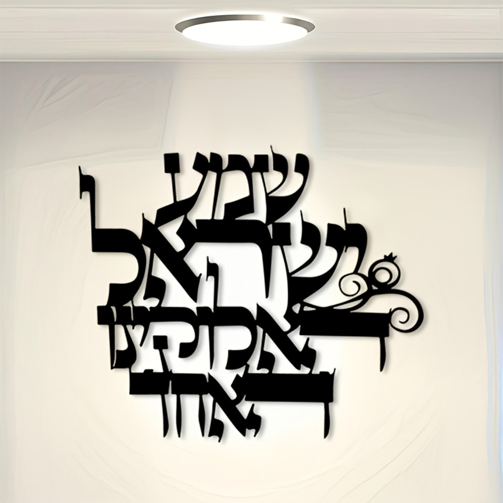 CIFBUY Elegant Hebrew Metal Wa - Home Office Free 评论和价格