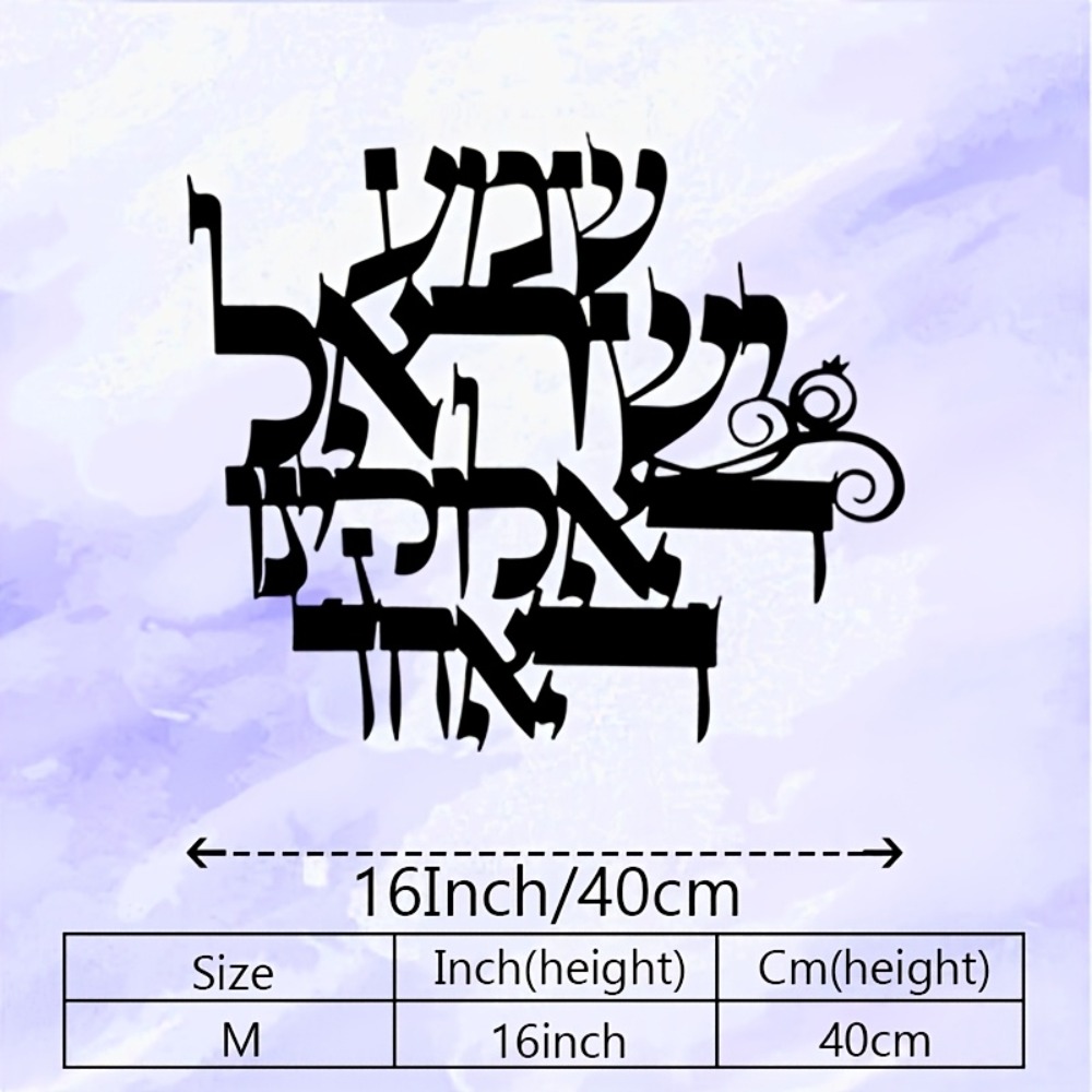 CIFBUY Elegant Hebrew Metal Wa - Home Office Free 评论和价格
