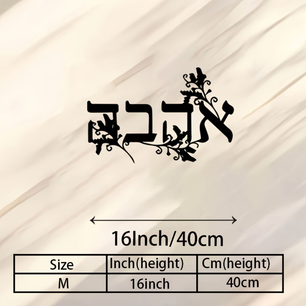 CIFBUY Hebrew Alphabet Metal W - Home Office Free 评论和价格